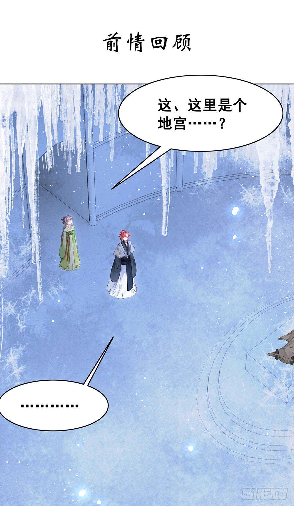 国师我好怕怕(1/2)-第99话