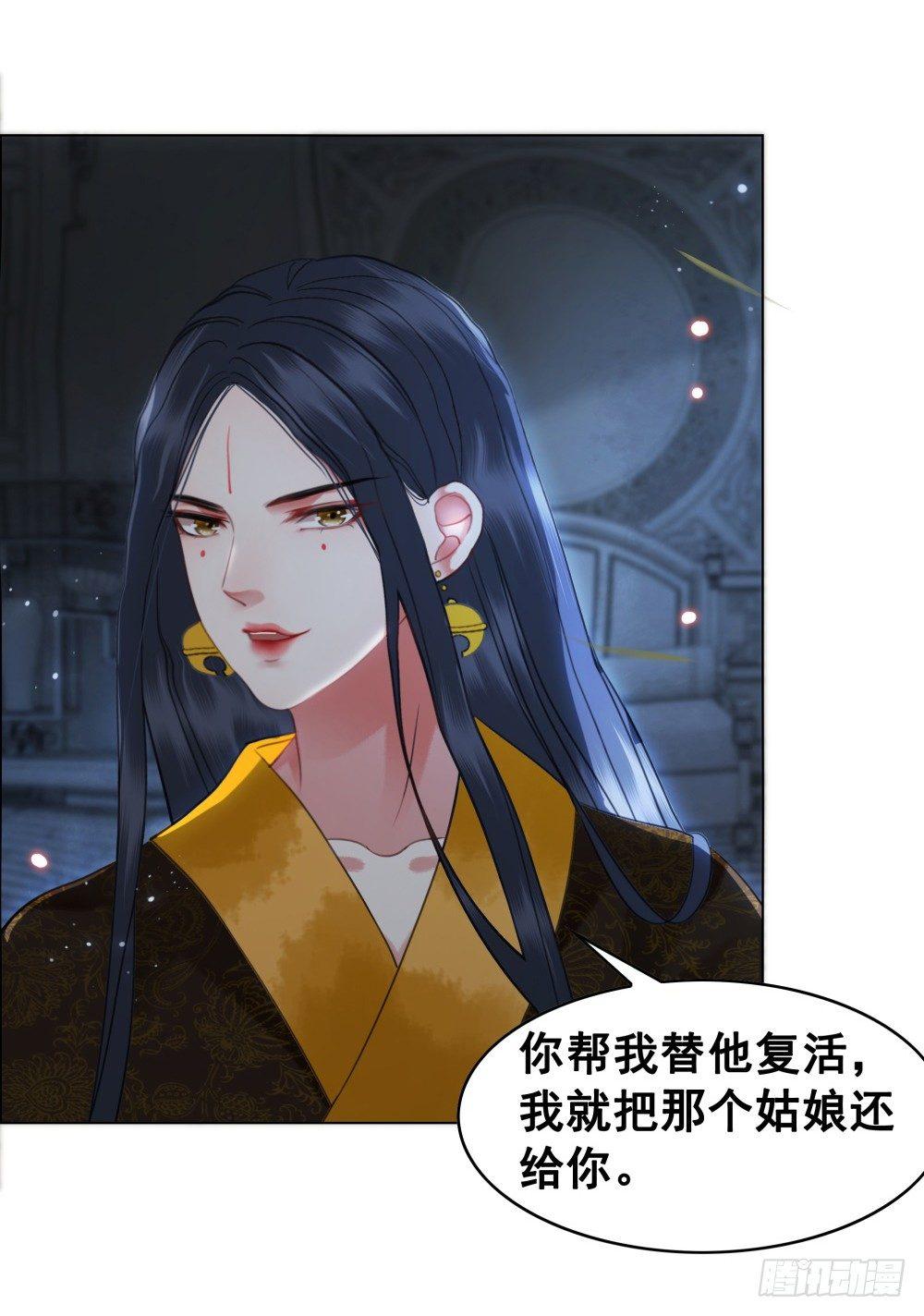 国师我好怕怕(1/2)-第99话