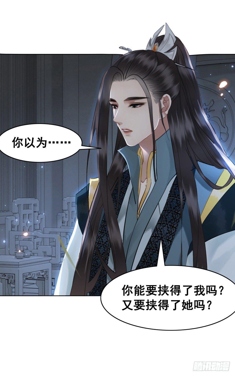 国师我好怕怕(1/2)-第99话