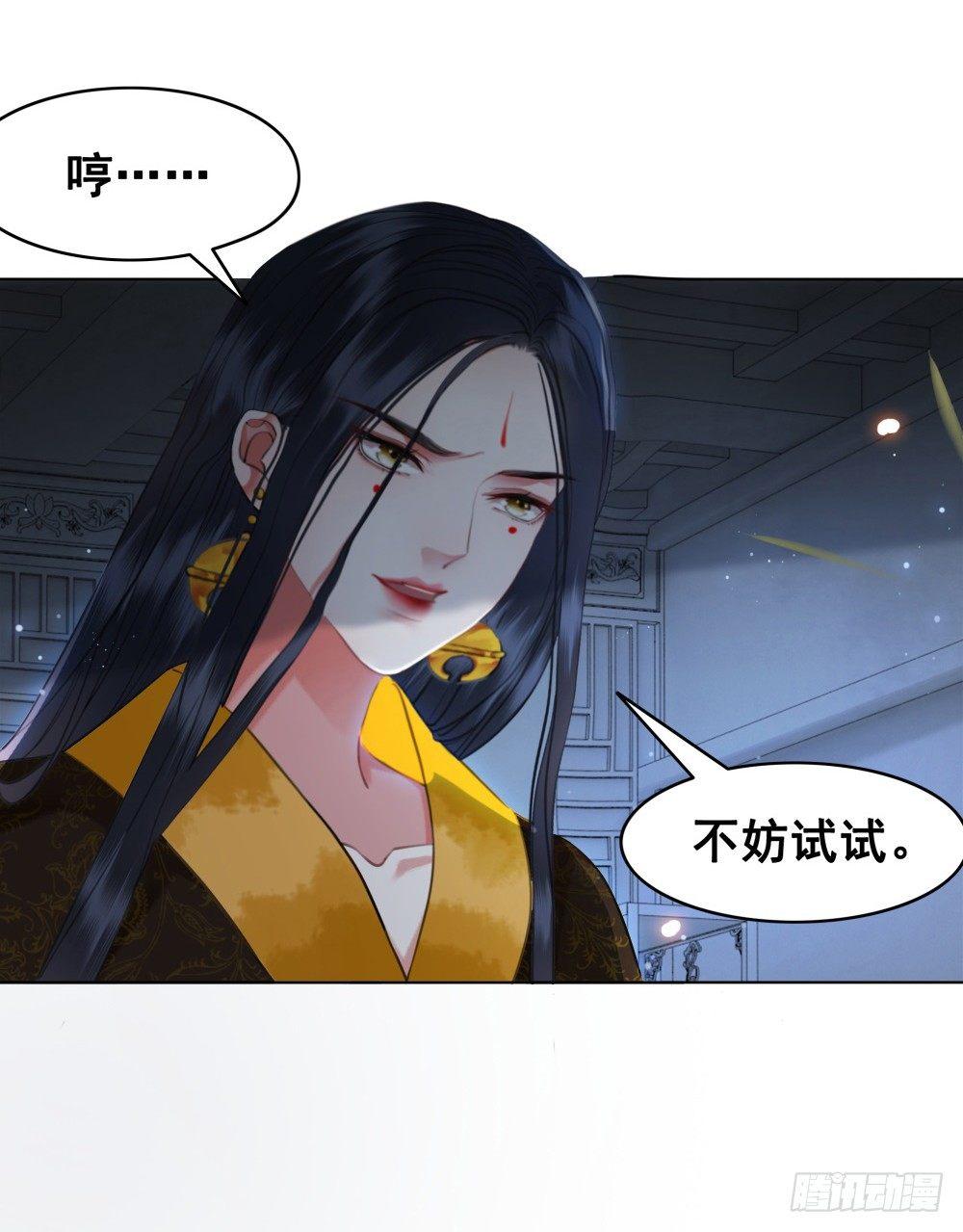 国师我好怕怕(1/2)-第99话