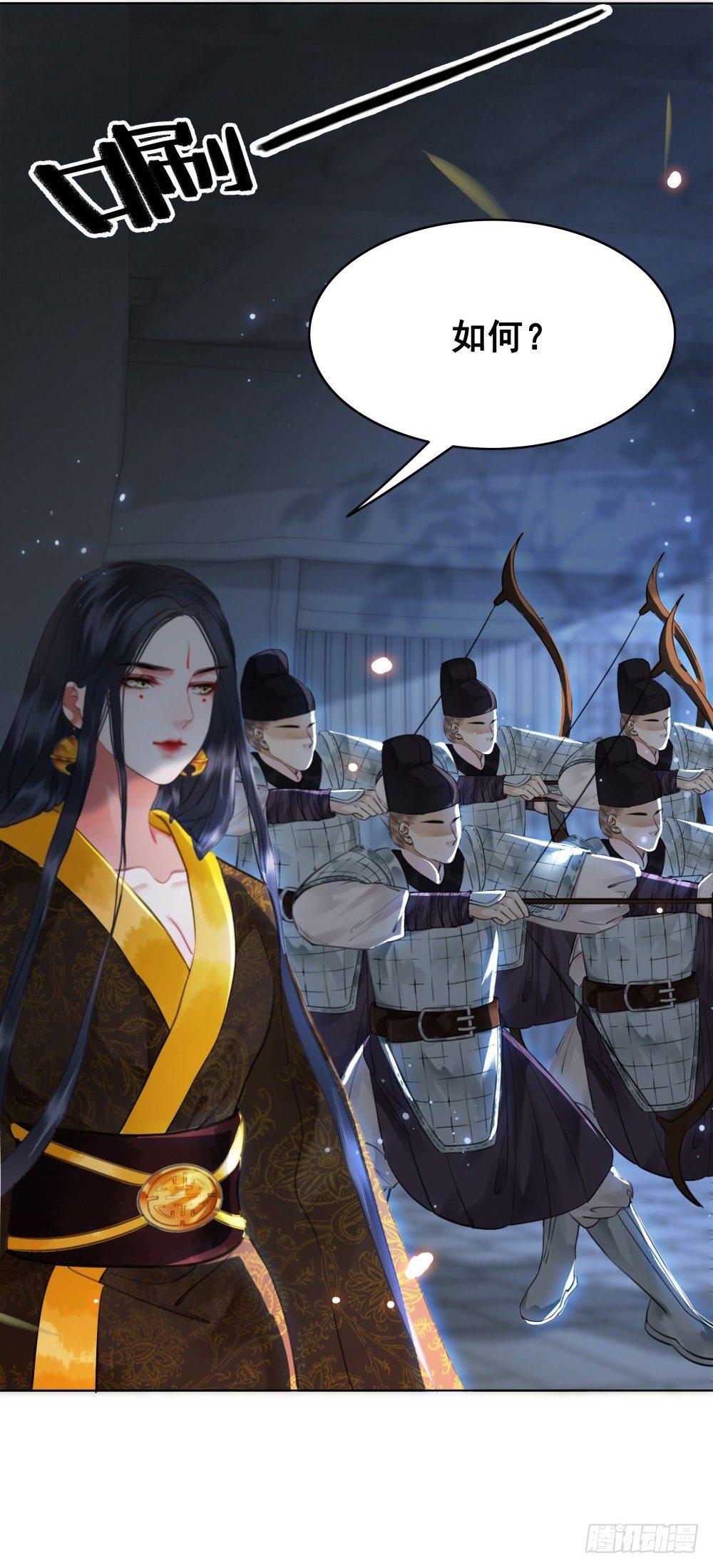 国师我好怕怕(1/2)-第99话