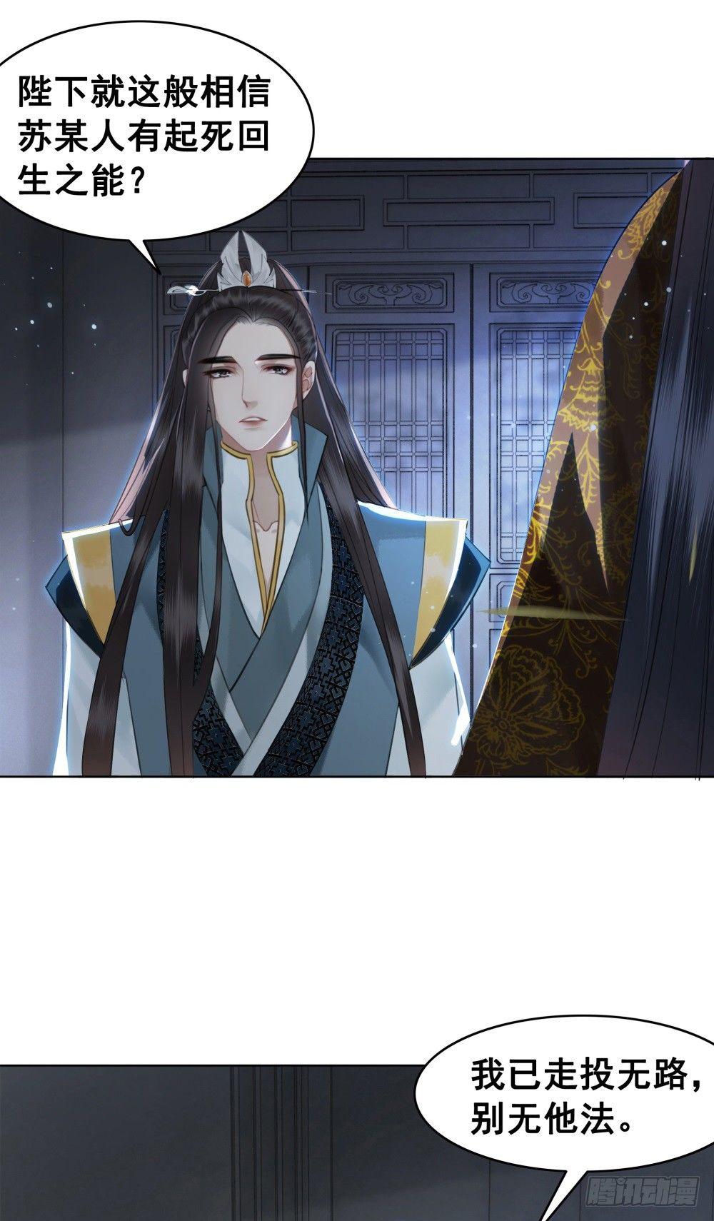 国师我好怕怕(1/2)-第99话