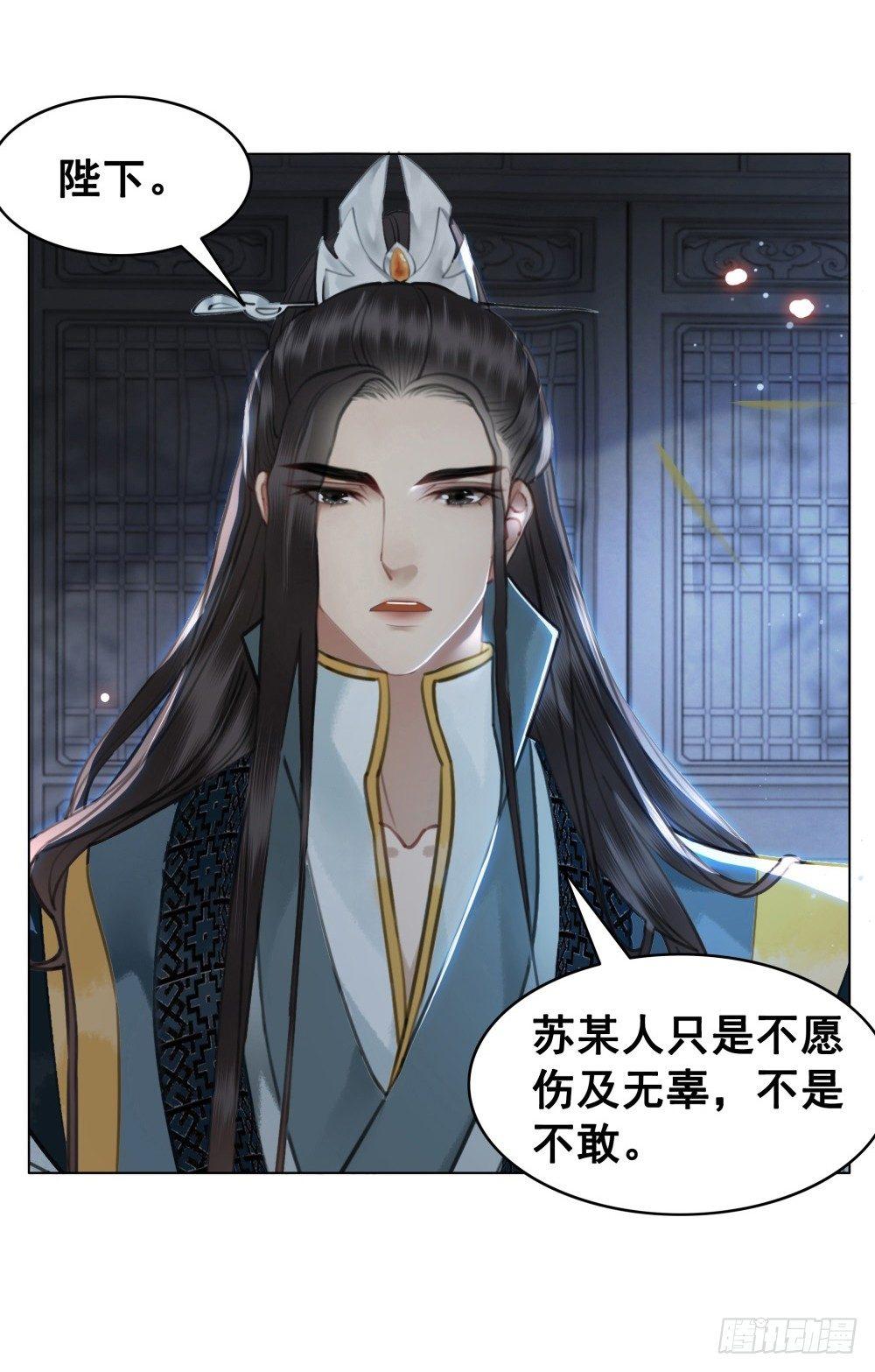 国师我好怕怕(1/2)-第99话