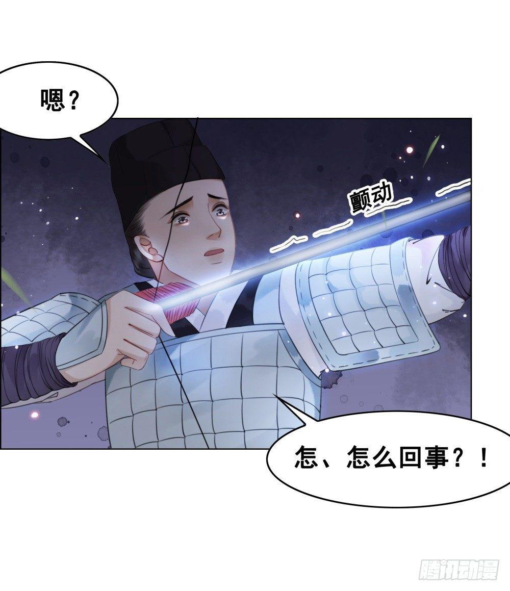国师我好怕怕(1/2)-第99话