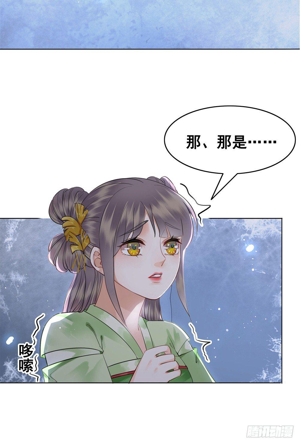 国师我好怕怕(1/2)-第99话