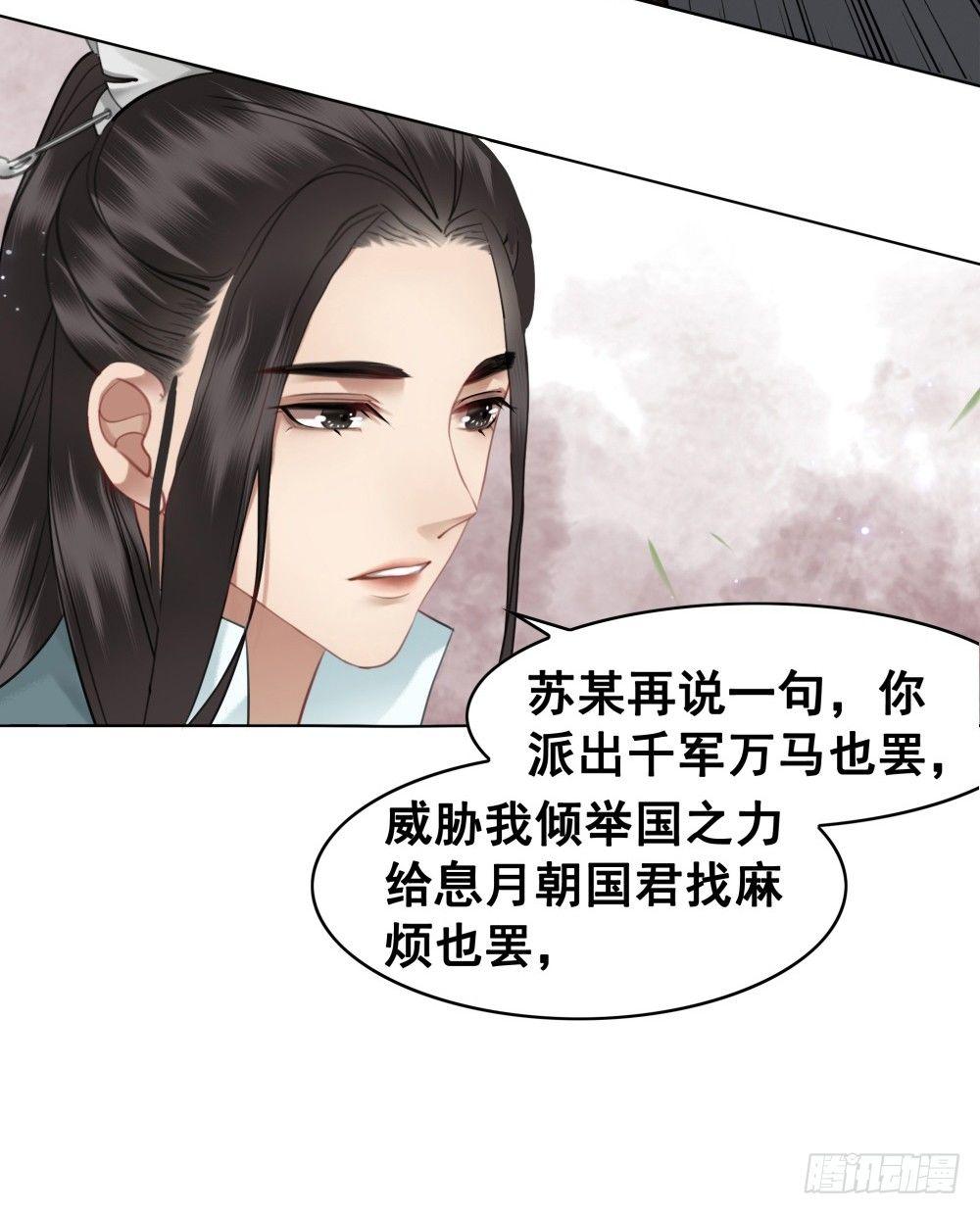 国师我好怕怕(1/2)-第99话