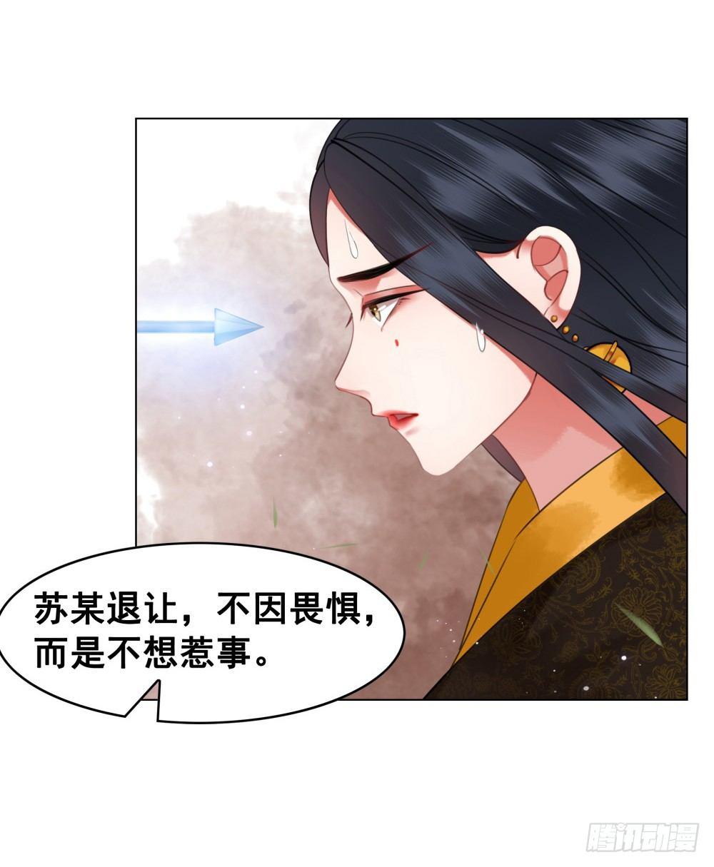 国师我好怕怕(1/2)-第99话