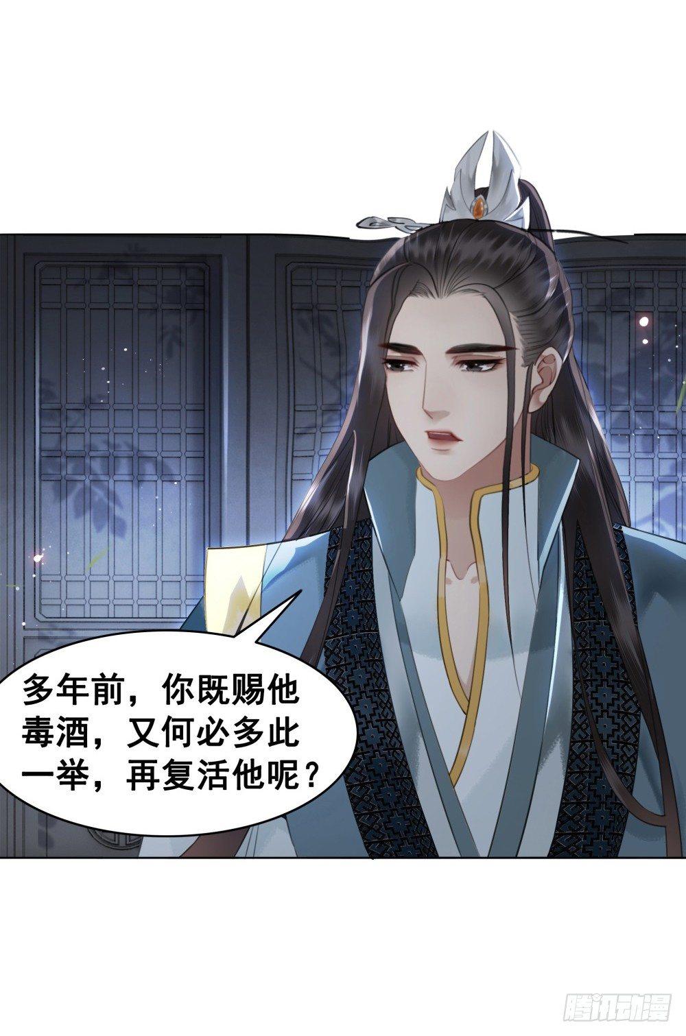 国师我好怕怕(1/2)-第99话