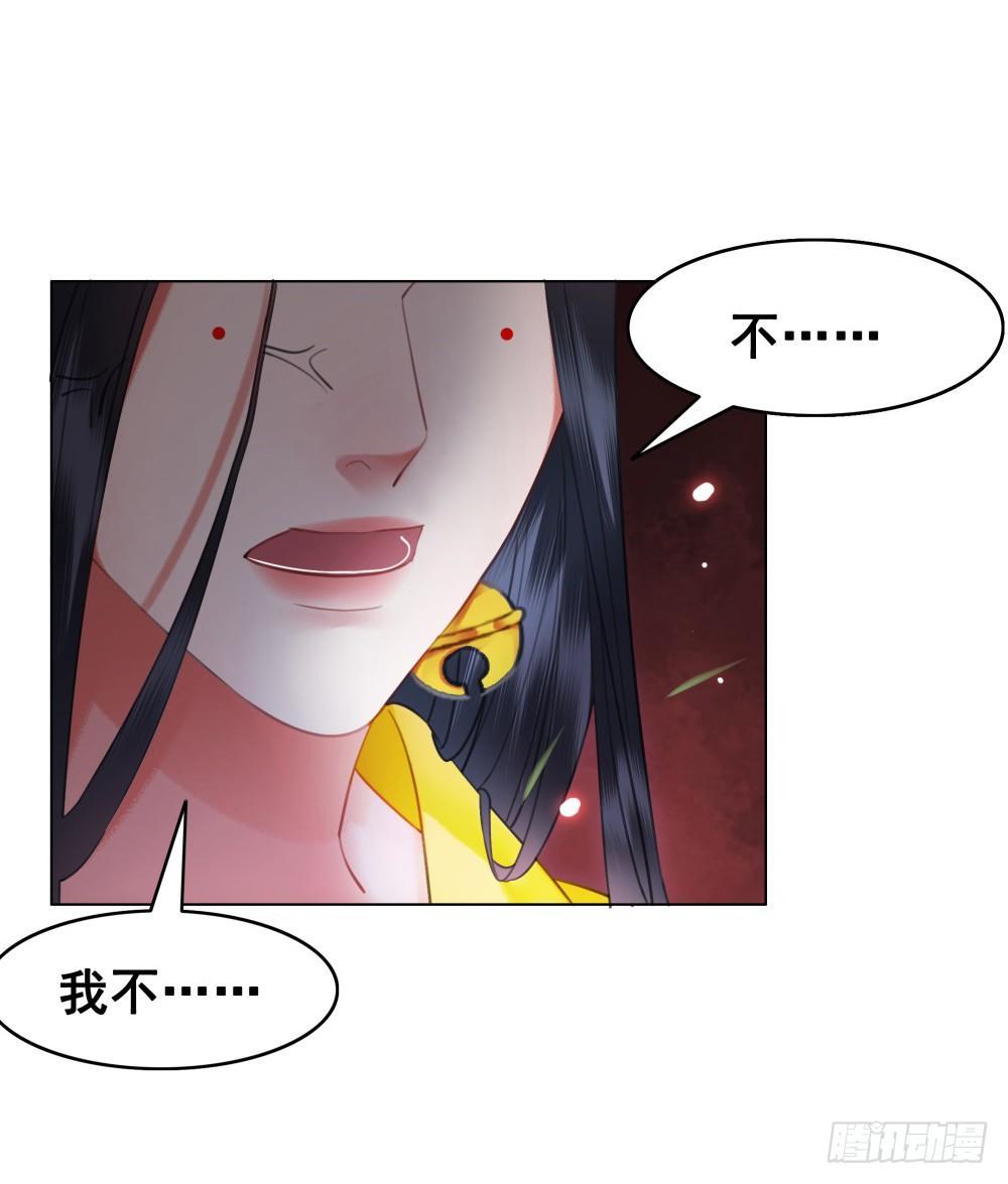 国师我好怕怕(1/2)-第99话