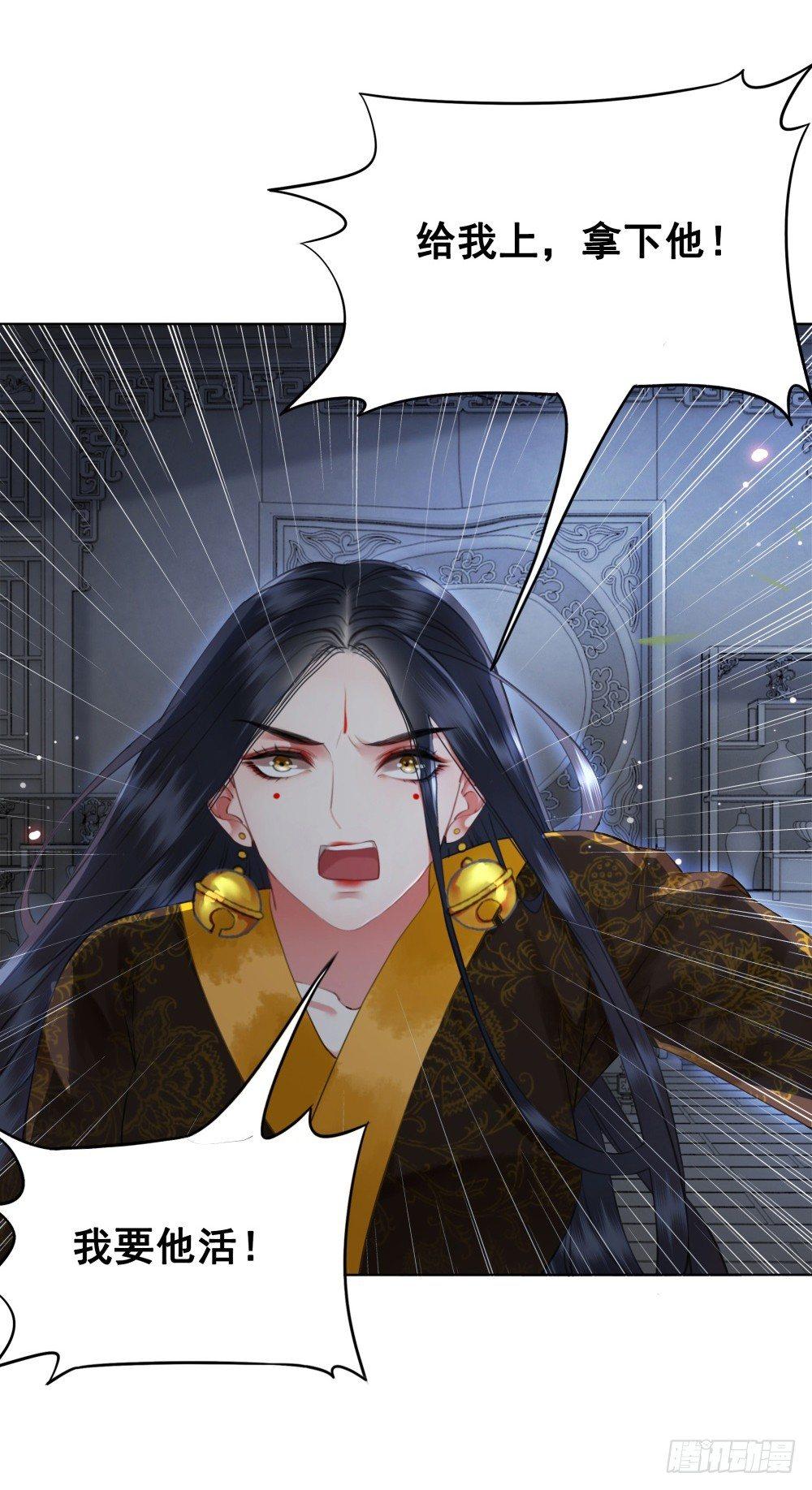 国师我好怕怕(1/2)-第99话
