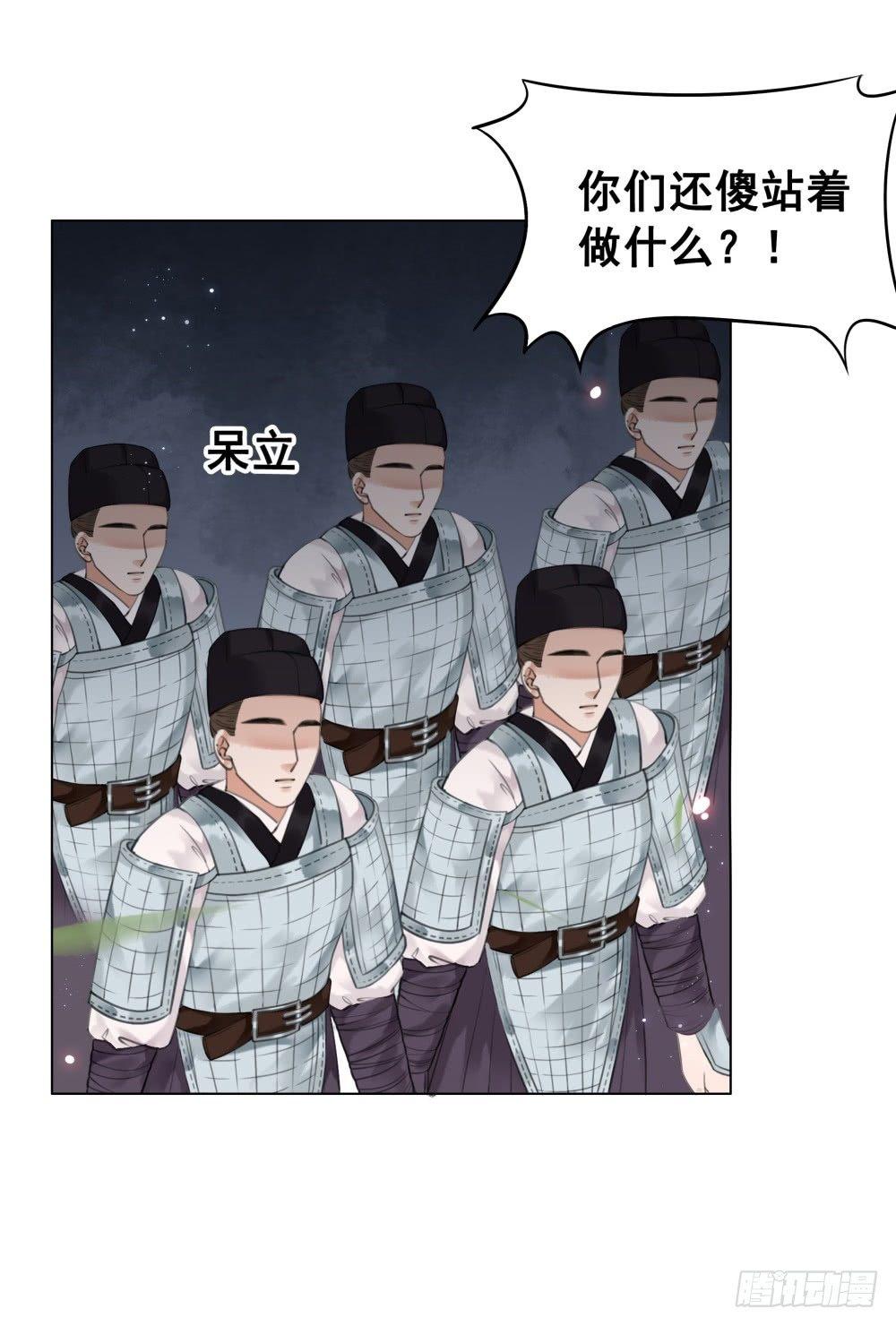 国师我好怕怕(1/2)-第99话