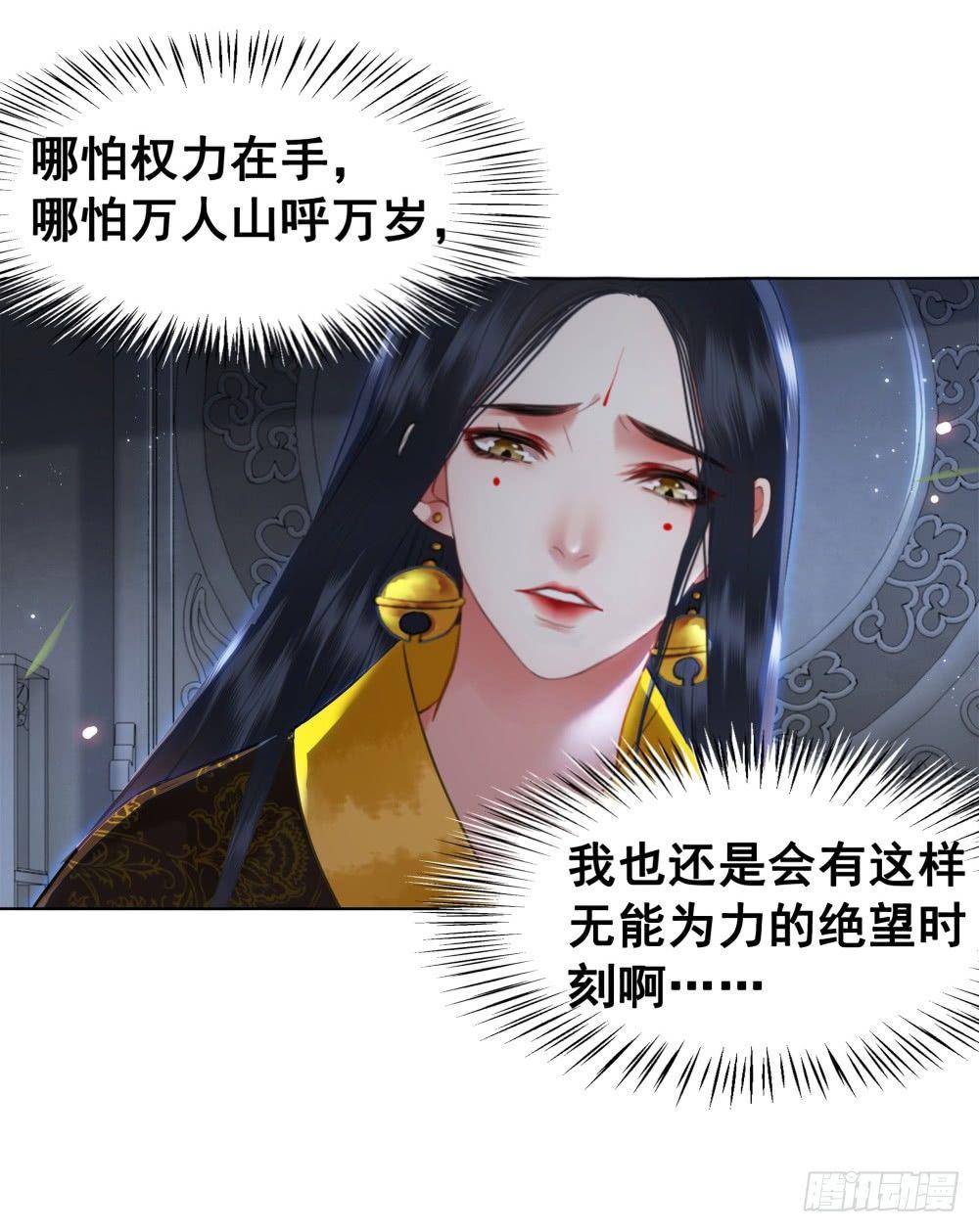 国师我好怕怕(1/2)-第99话