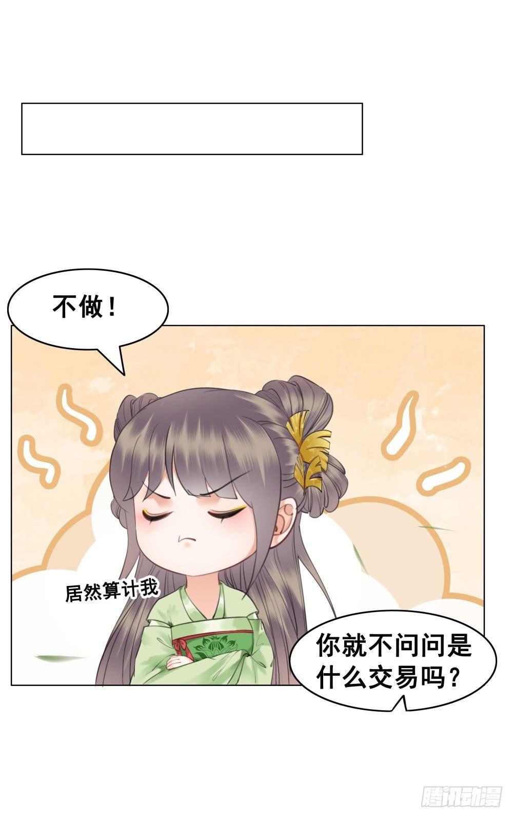 国师我好怕怕(1/2)-第99话