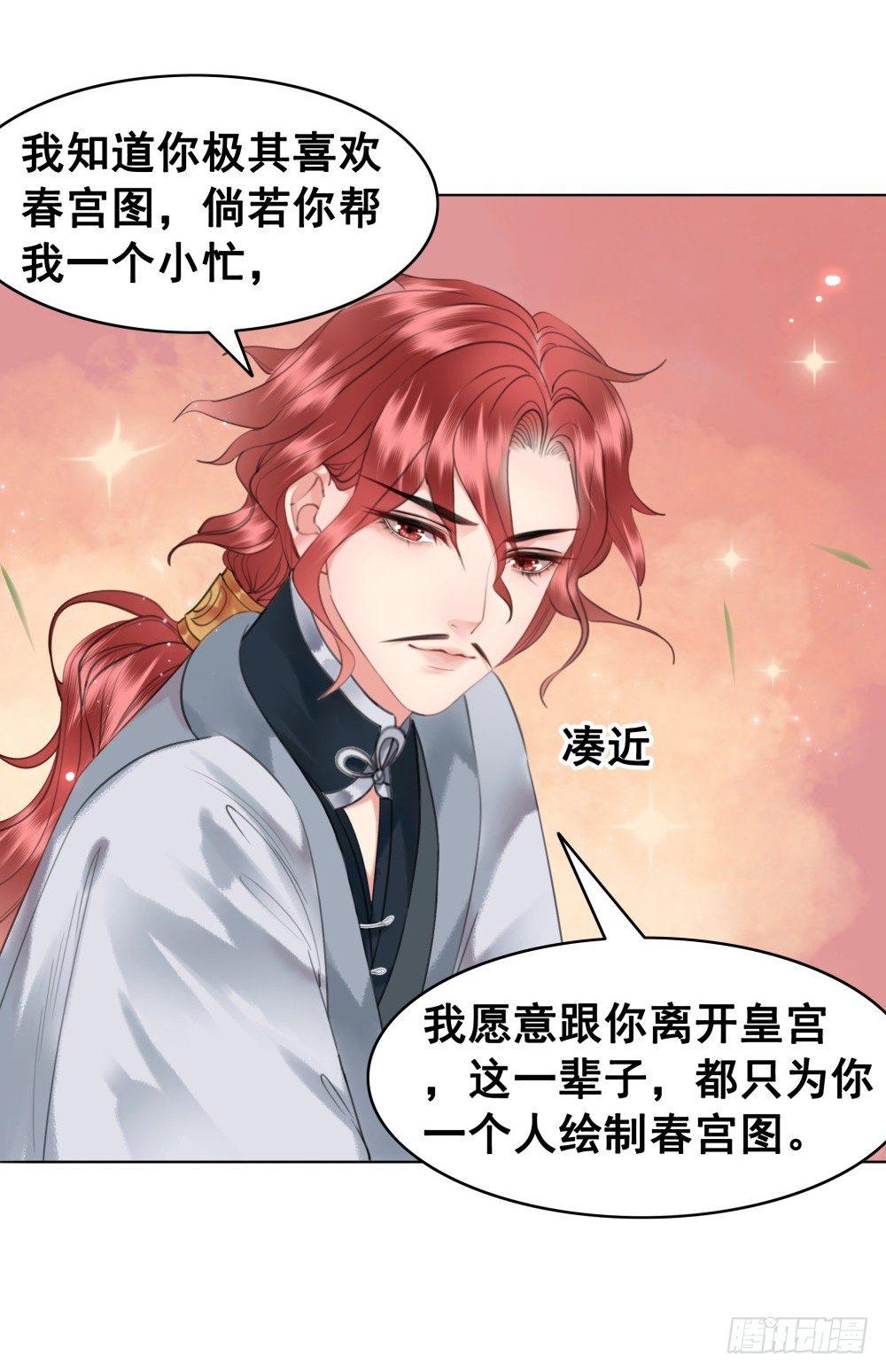国师我好怕怕(1/2)-第99话