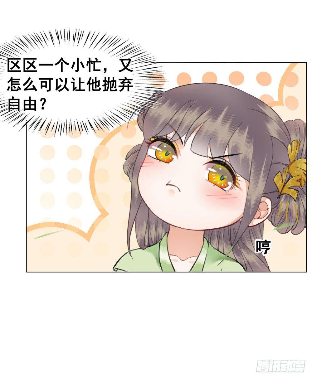 国师我好怕怕(1/2)-第99话