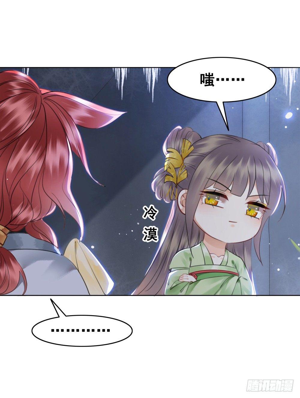 国师我好怕怕(1/2)-第99话