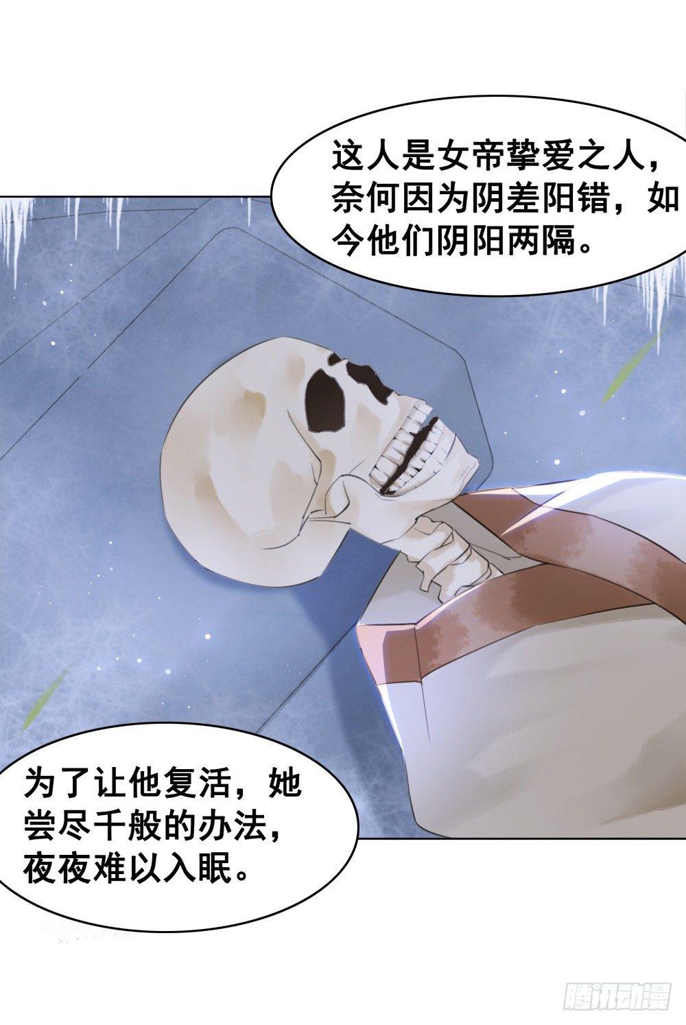 国师我好怕怕(1/2)-第99话