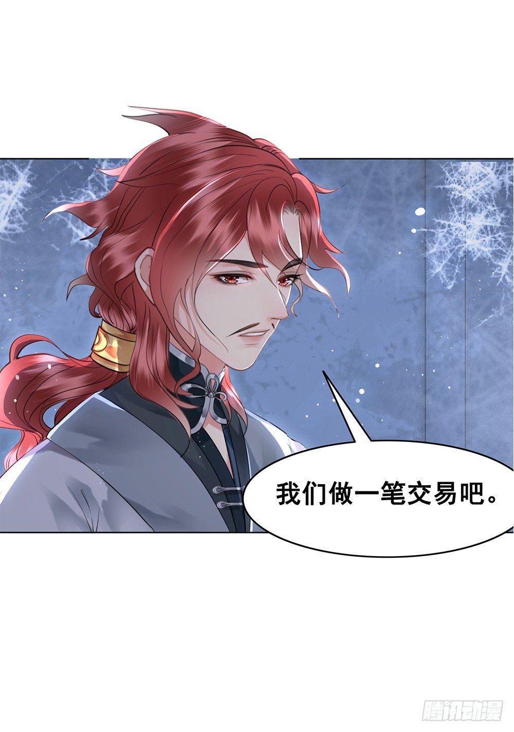 国师我好怕怕(1/2)-第99话
