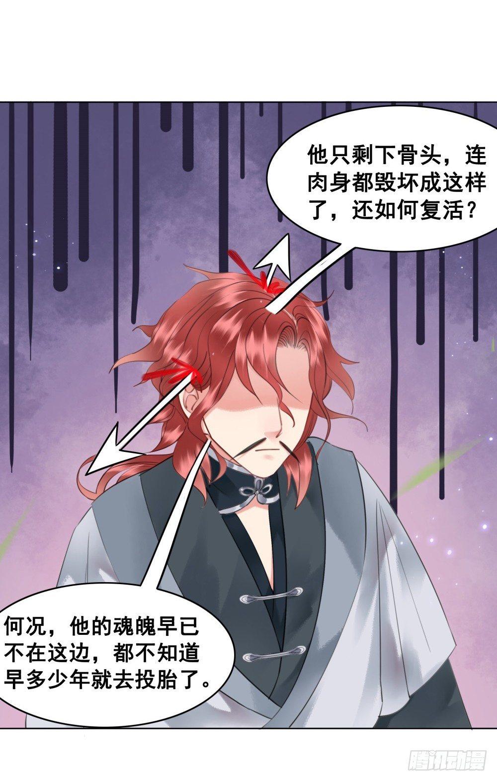 国师我好怕怕(1/2)-第99话