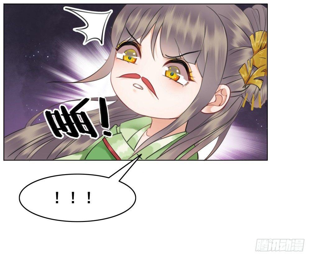 国师我好怕怕(1/2)-第99话