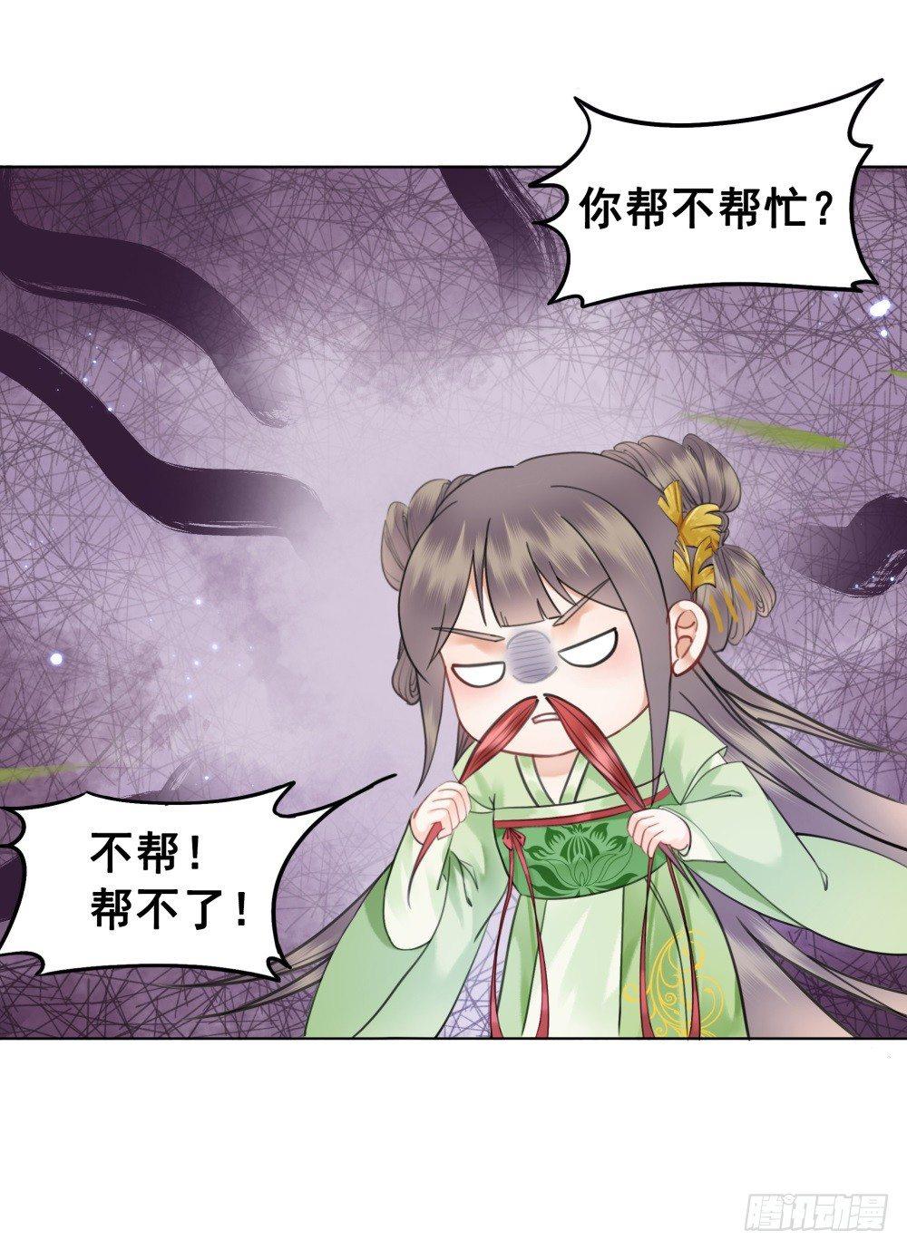 国师我好怕怕(1/2)-第99话