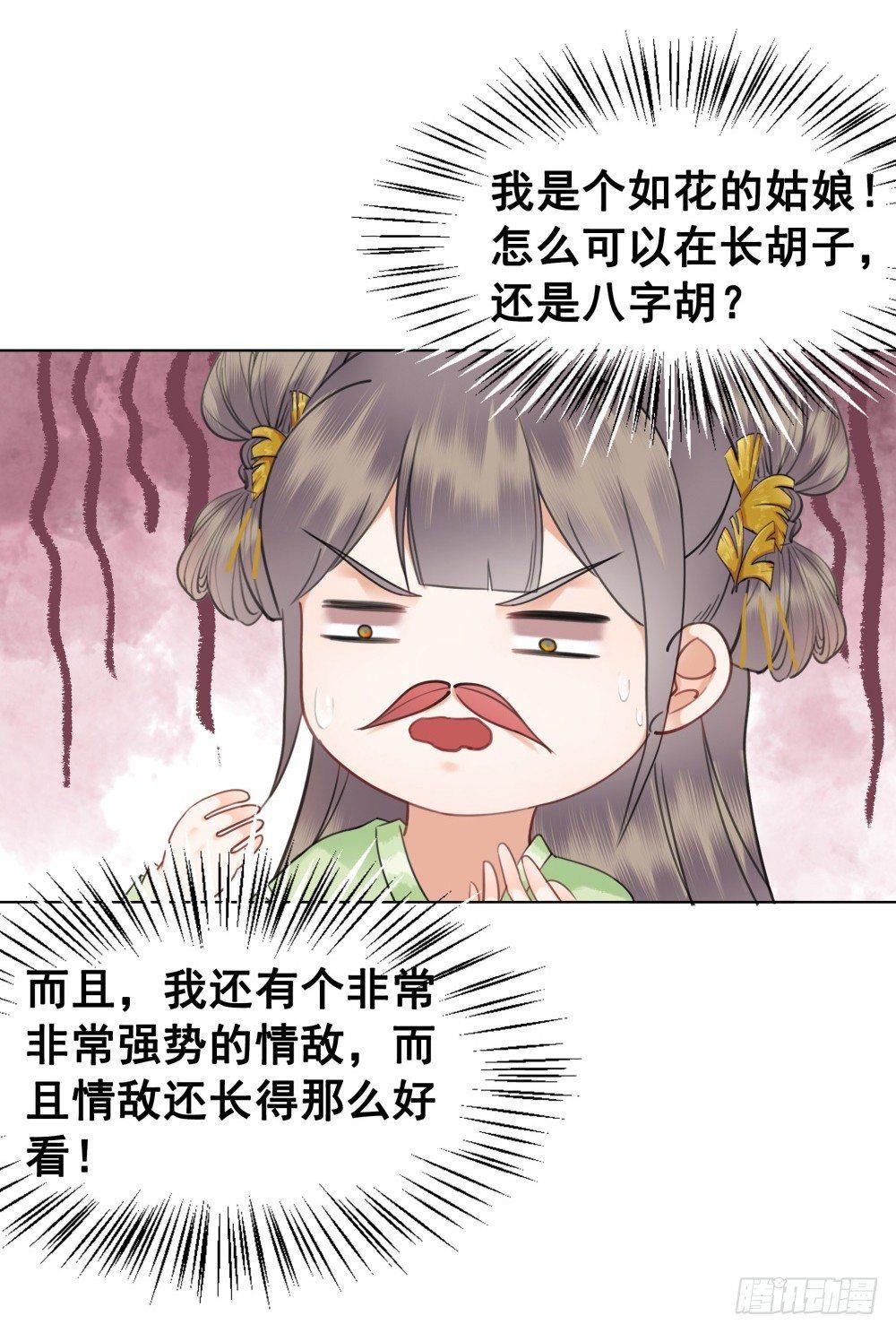 国师我好怕怕(1/2)-第99话