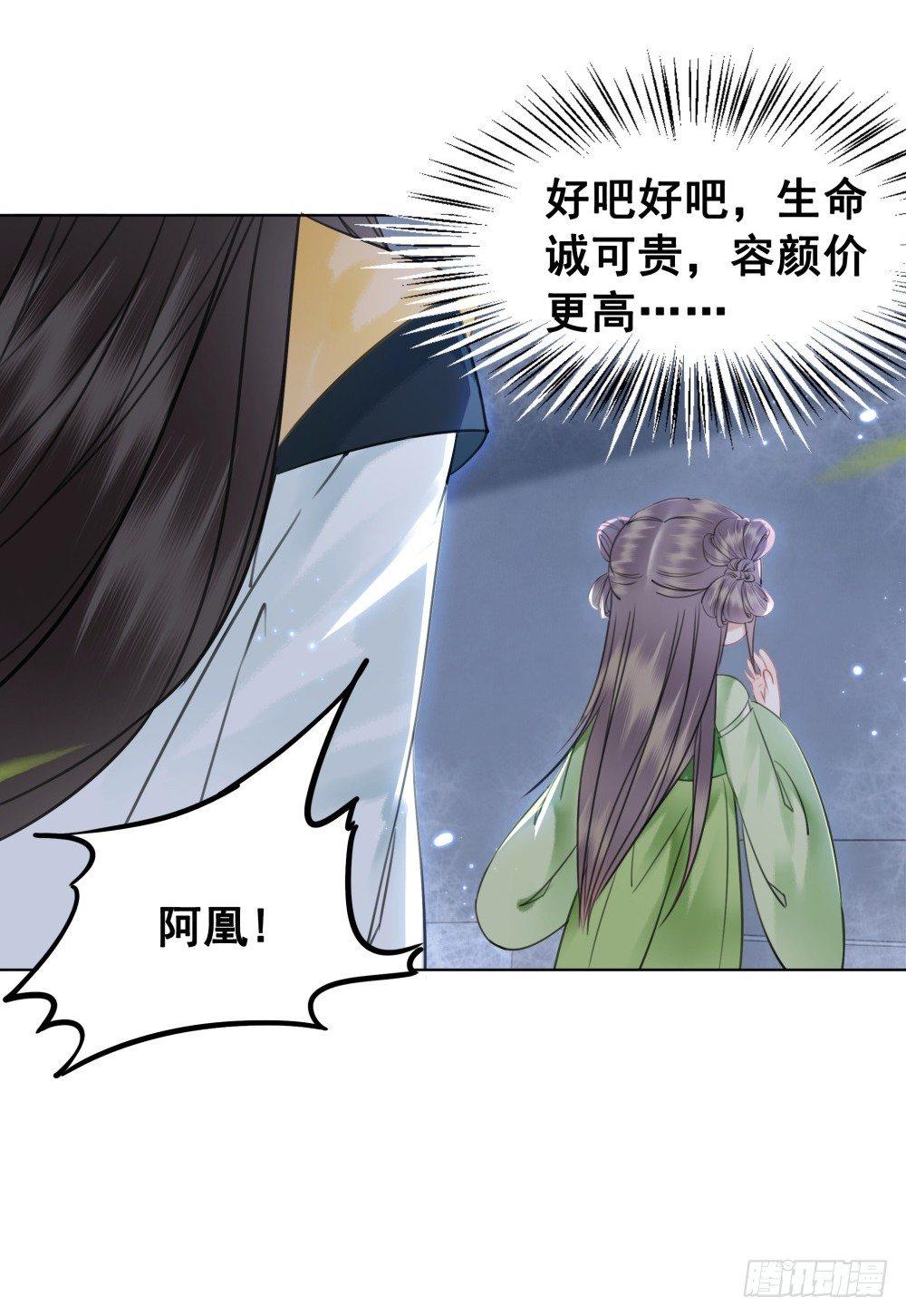 国师我好怕怕(1/2)-第99话