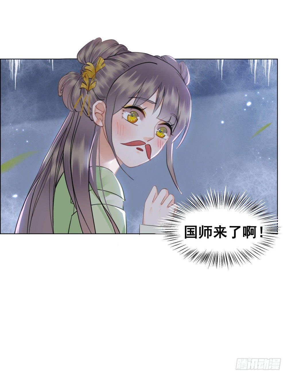 国师我好怕怕(1/2)-第99话