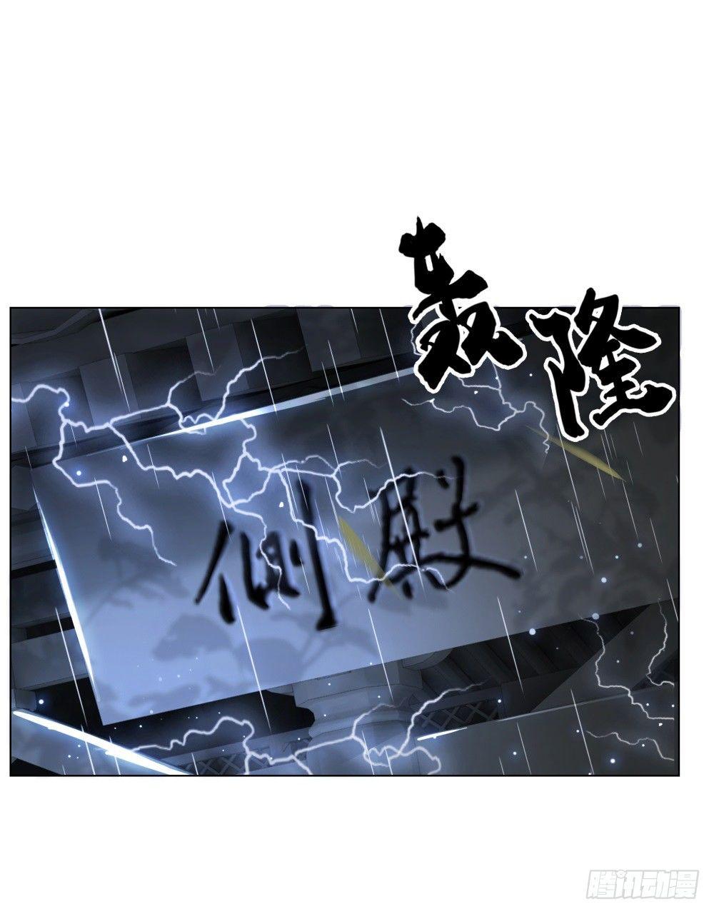 国师我好怕怕(1/2)-第99话