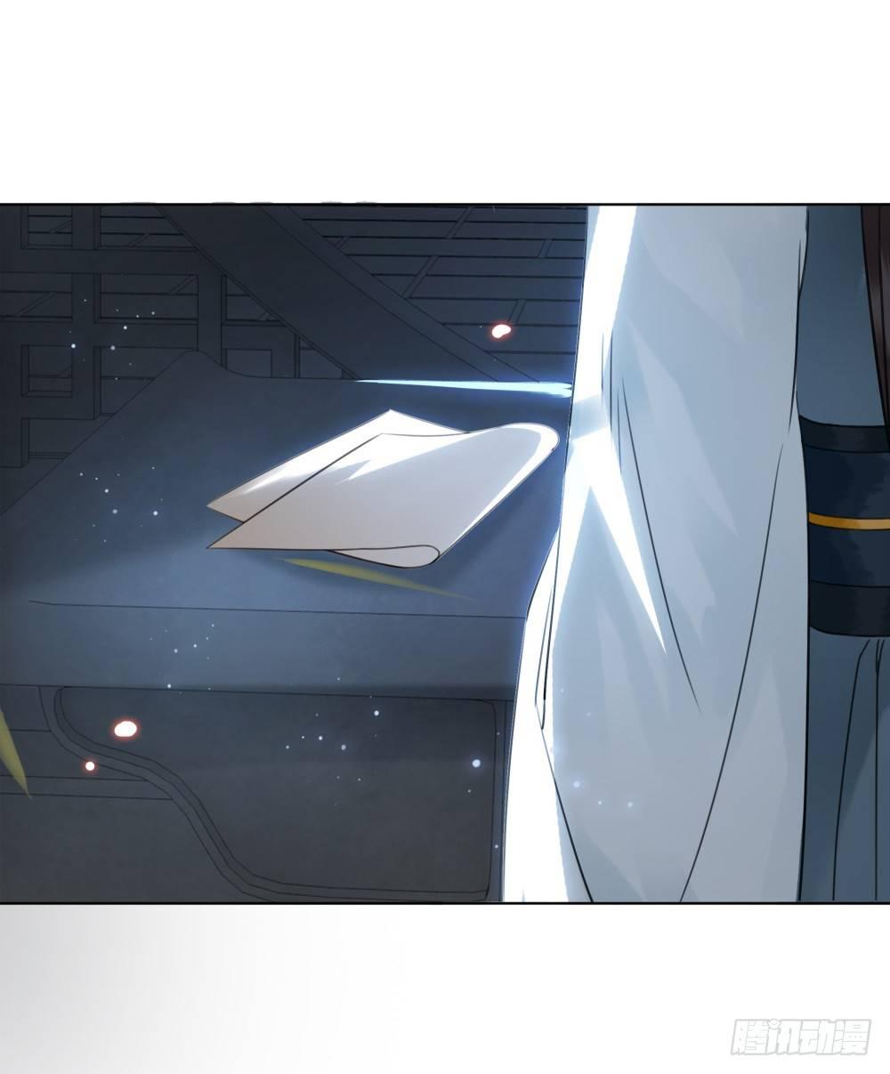 国师我好怕怕(1/2)-第99话