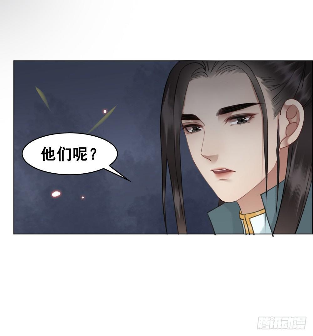 国师我好怕怕(1/2)-第99话