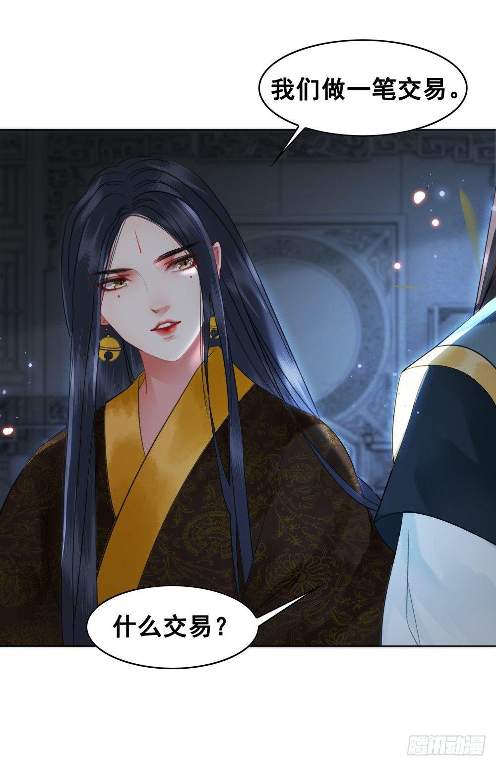 国师我好怕怕(1/2)-第99话