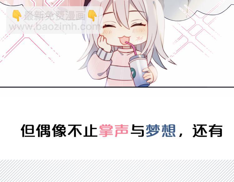 序章 偶像的战斗就是饭的战斗(1/2)-第1话