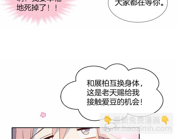 序章 偶像的战斗就是饭的战斗(1/2)-第1话