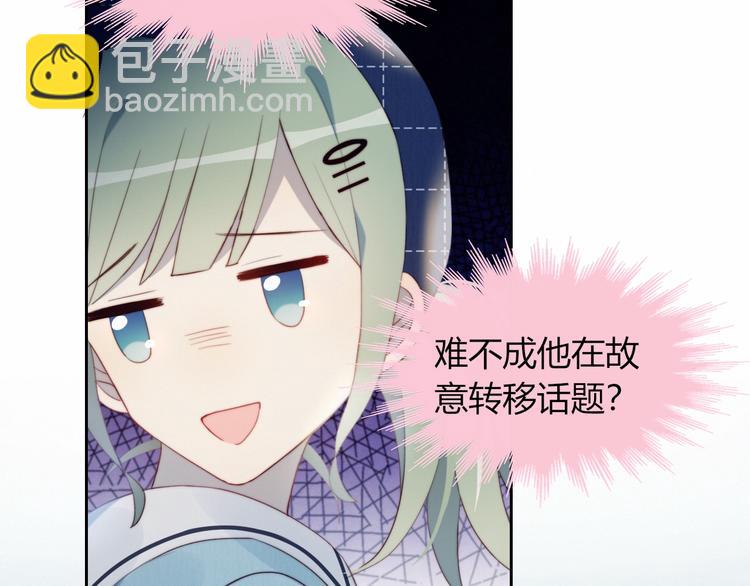 第10话 抹茶冰淇淋(1/2)-第11话