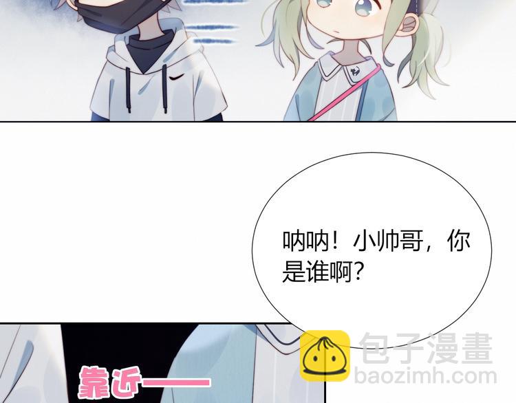 第10话 抹茶冰淇淋(1/2)-第11话