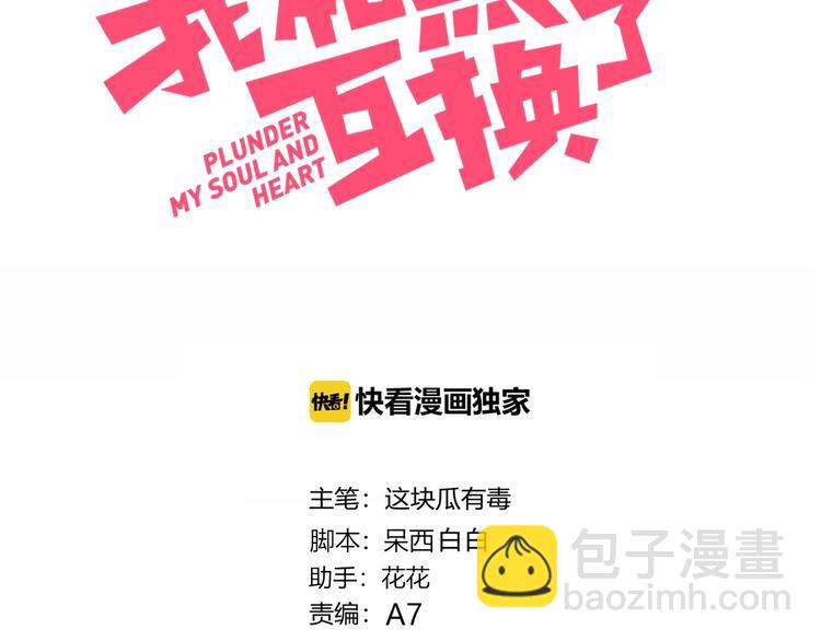 第14话 人工呼吸(1/2)-第15话