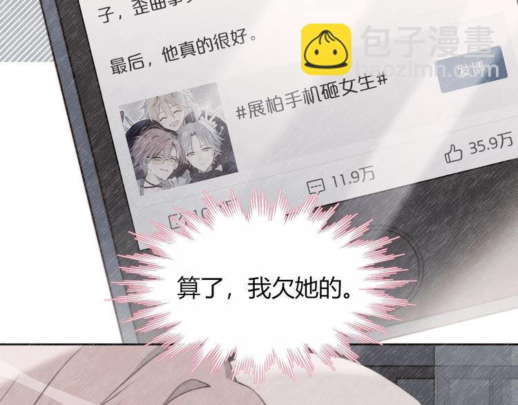 第18话 升级装备(1/3)-第19话