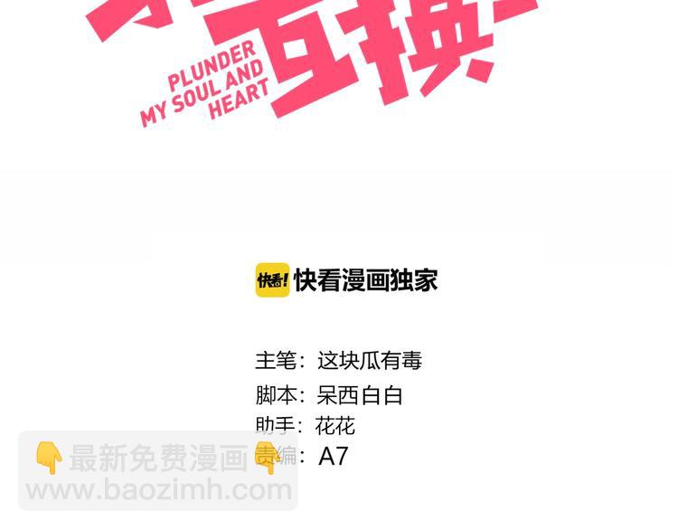 第20话 算账(1/2)-第21话