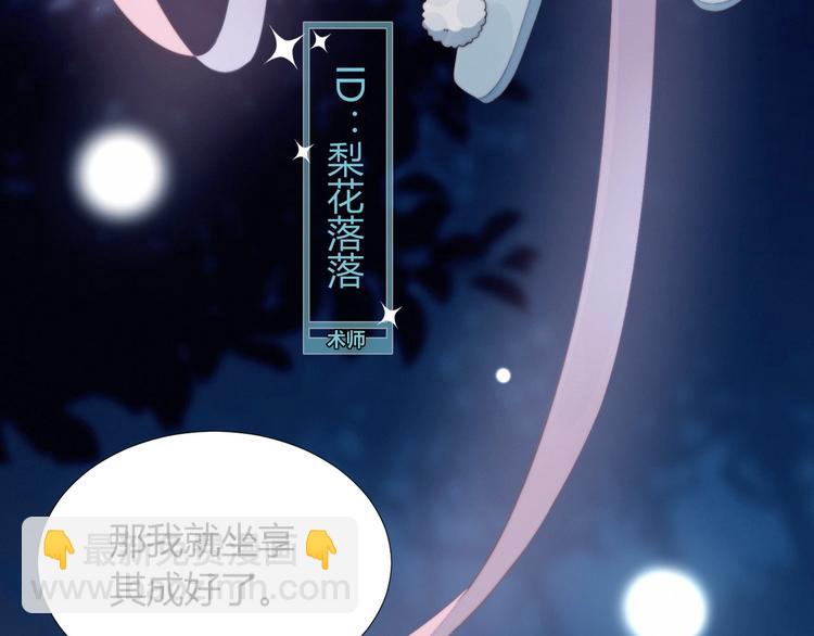 第28话 游戏直播(1/2)-第29话