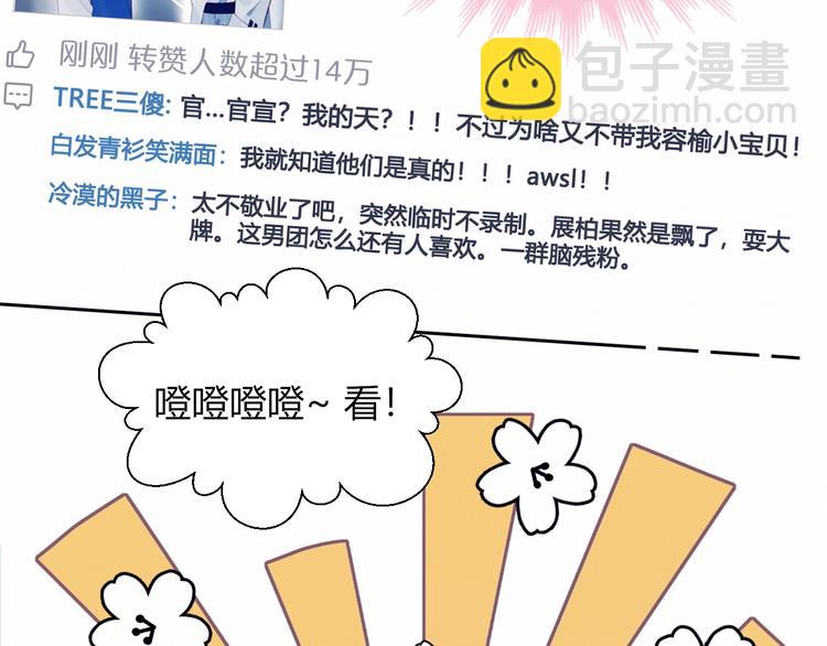 第32话  秘密曝光(1/2)-第33话