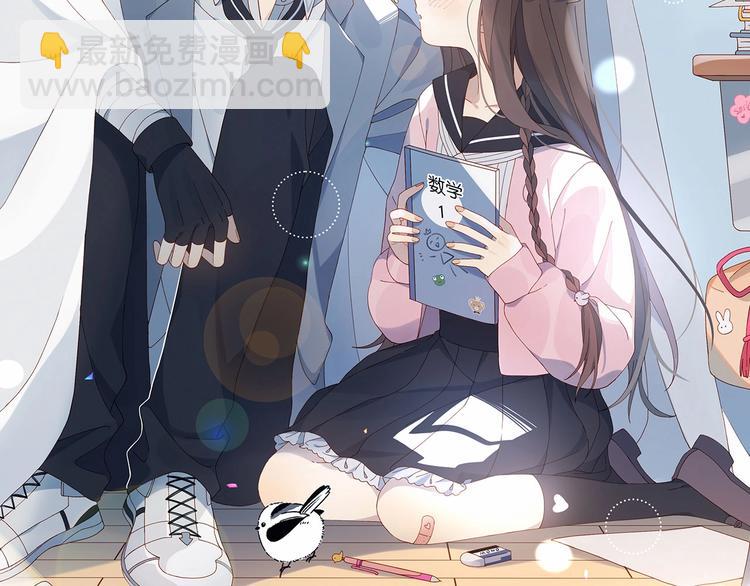 新作《他那么撩》10月1日上线-第39话