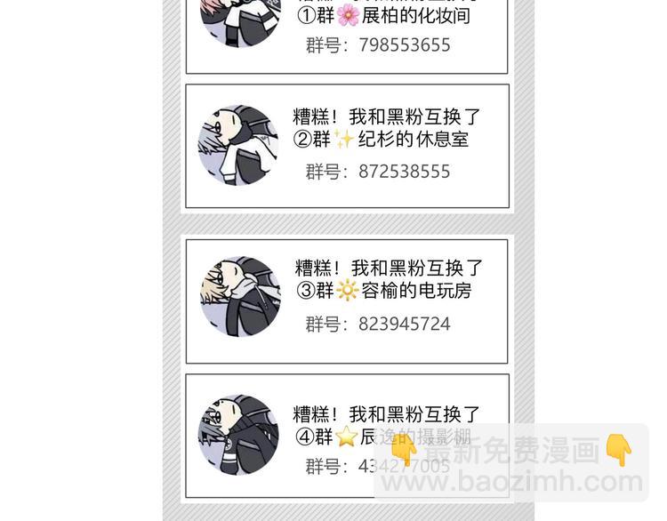 作品转会员专享通知-第41话