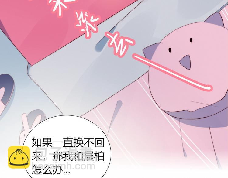第6话 他的私密照(1/2)-第7话