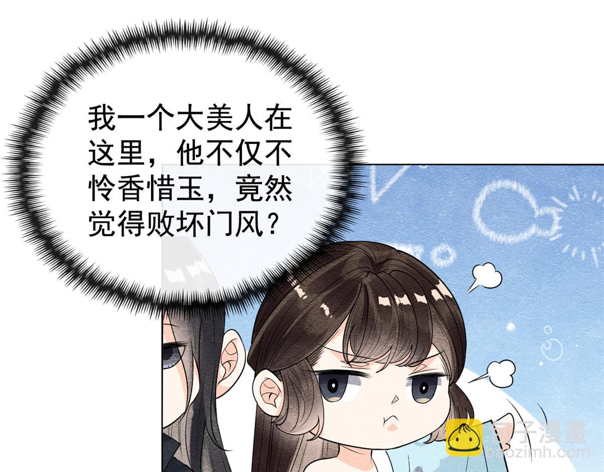 第9话 纠缠陆玑？(1/3)-第11话