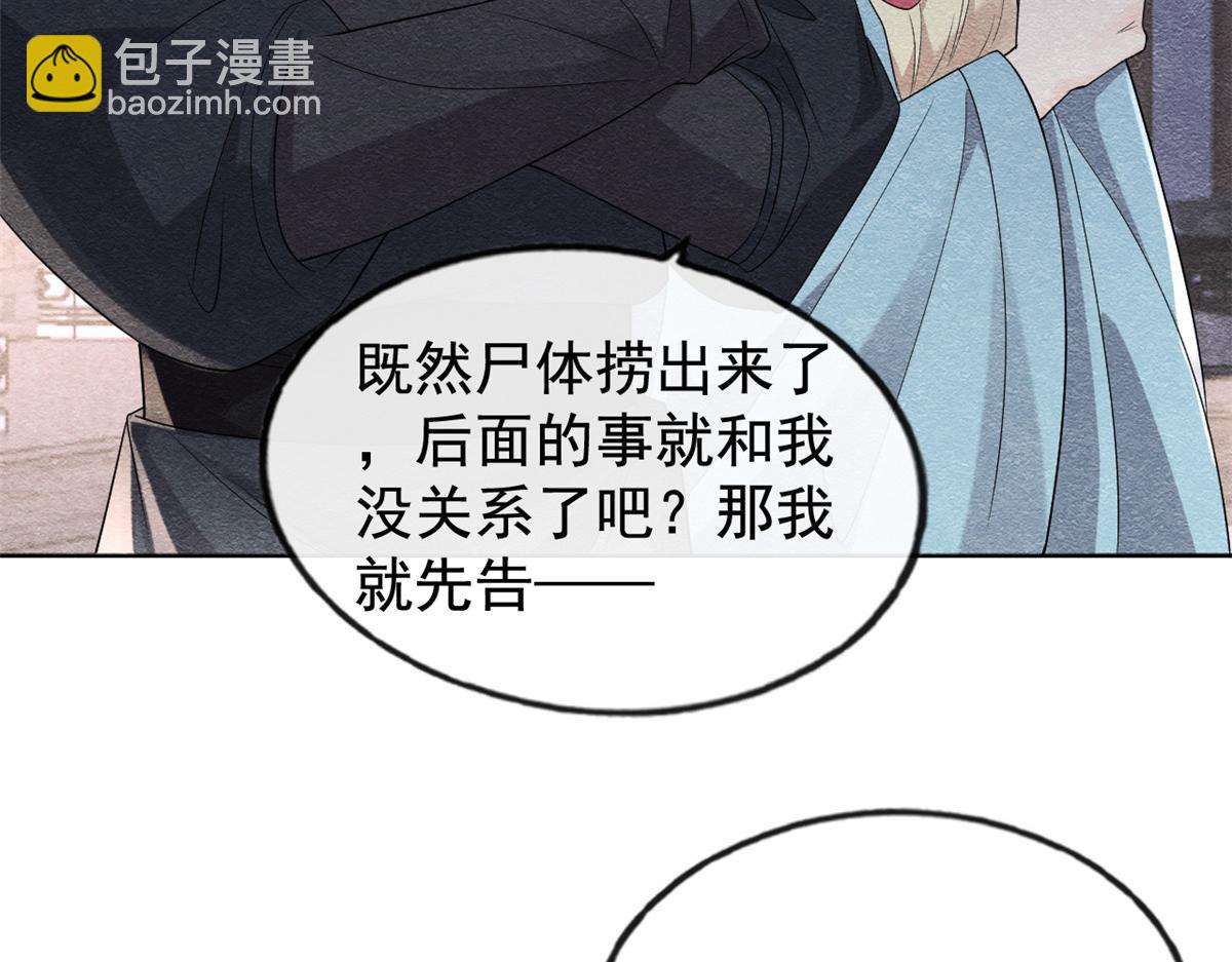第9话 纠缠陆玑？(1/3)-第11话