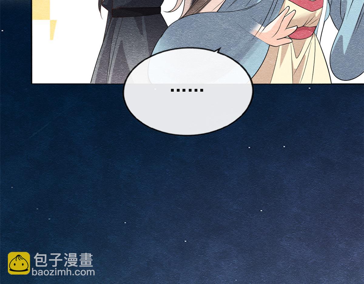 第9话 纠缠陆玑？(1/3)-第11话