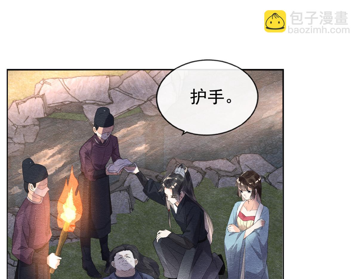 第9话 纠缠陆玑？(1/3)-第11话