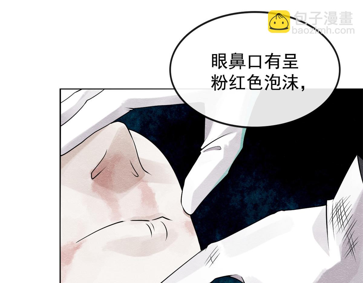 第9话 纠缠陆玑？(1/3)-第11话