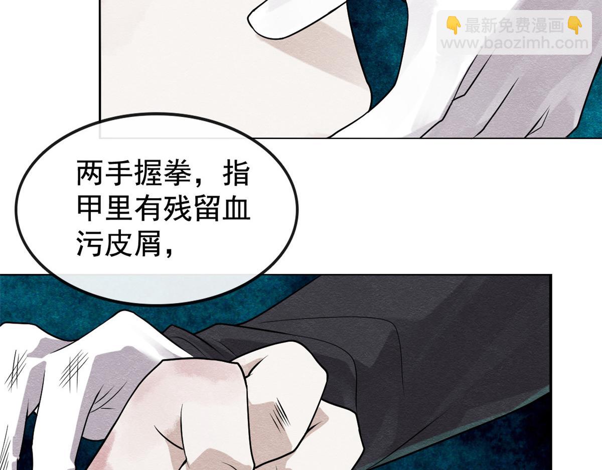 第9话 纠缠陆玑？(1/3)-第11话
